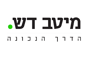 בין לקוחותינו - מיטב דש